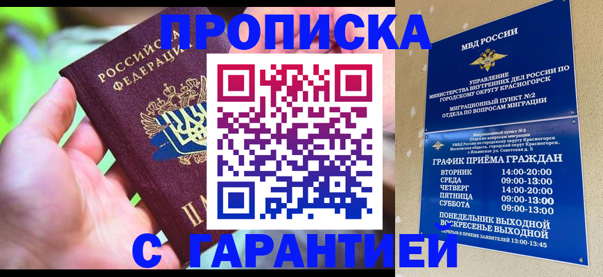 временная регистрация 2025 в Асбесте