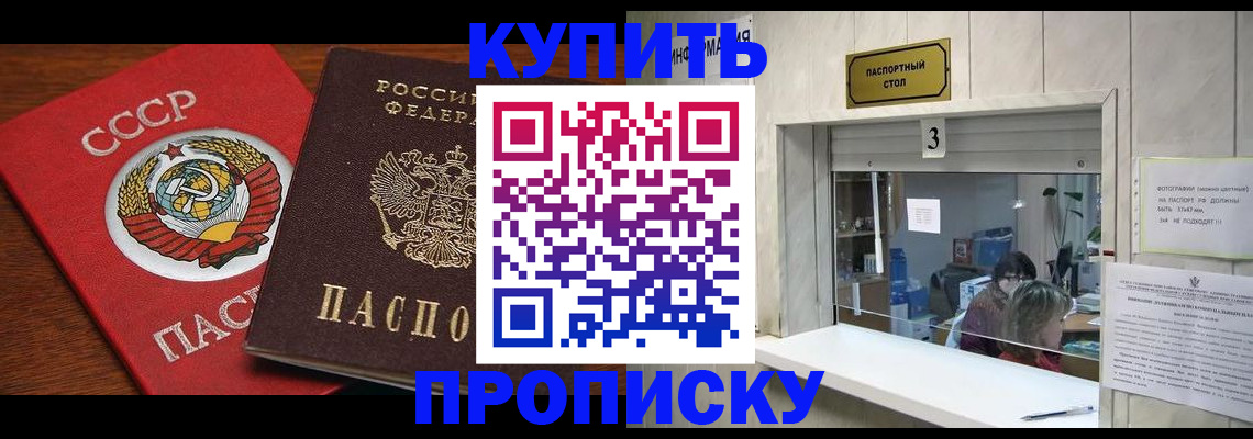 прописка ребенка в Асбесте