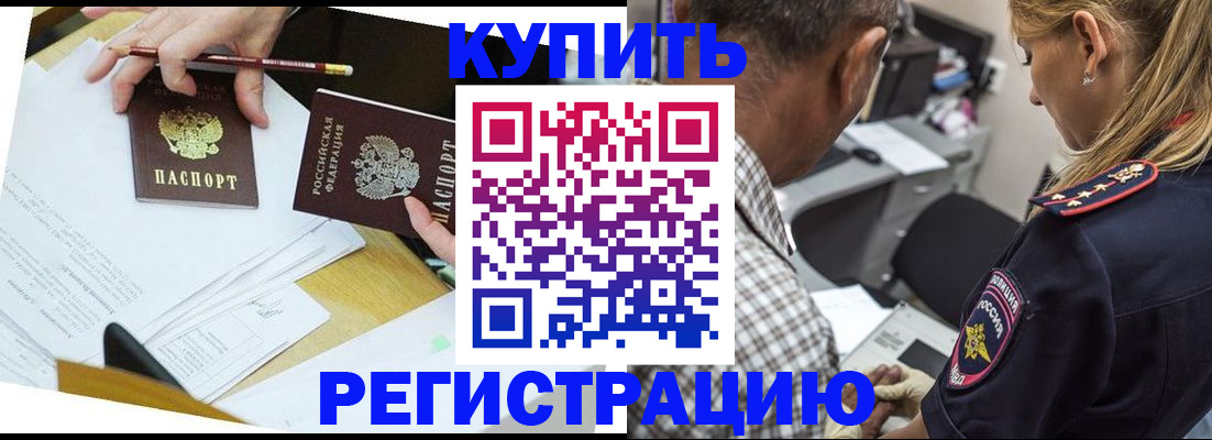 временная регистрация госуслуги в Асбесте