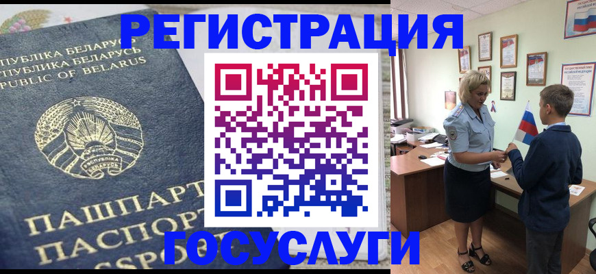 временная прописка в Асбесте